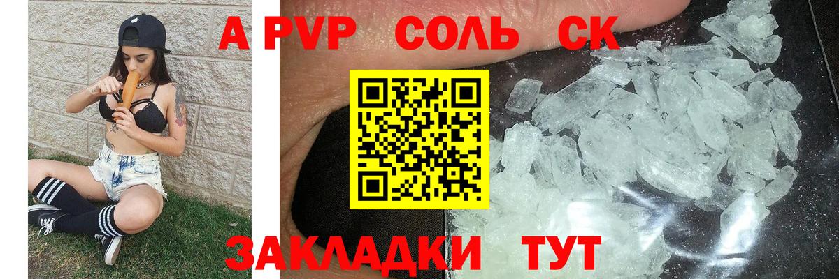 Alfa_PVP мука  Вход с VPN  наркота  Кириши  Alpha PVP Соль 