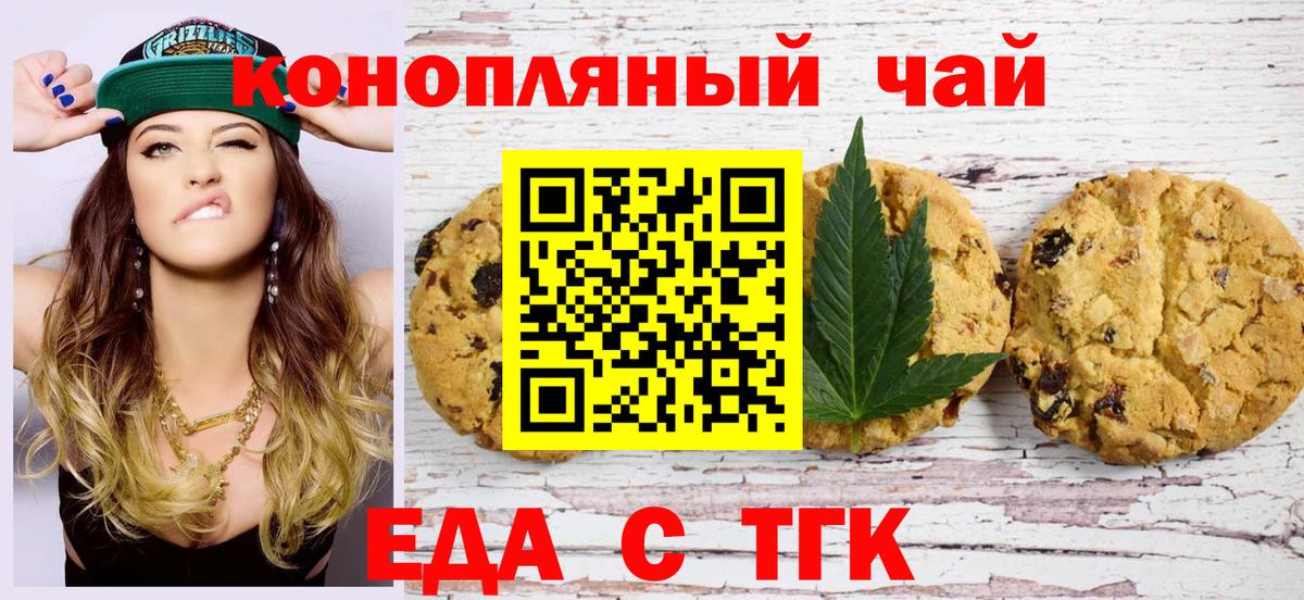 Кириши  Печенье с ТГК конопля  Вход с VPN 