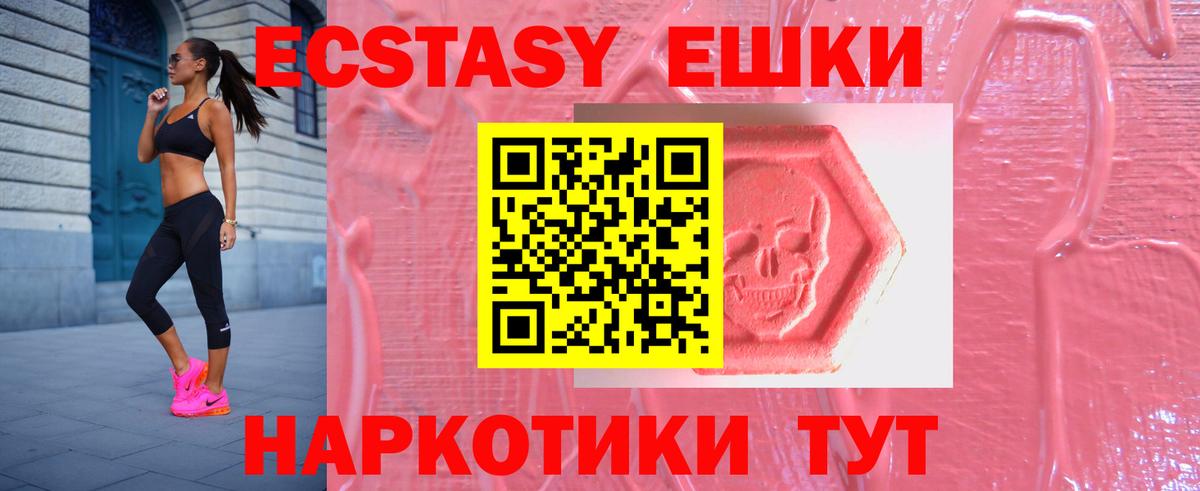 Экстази 280мг  Ecstasy 99%  Вход с VPN  Кириши 