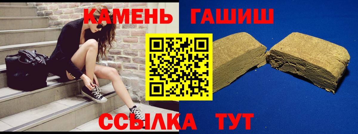 ГАШИШ убойный  Вход с VPN  Гашиш убойный  хочу   Кириши  ГАШ 
