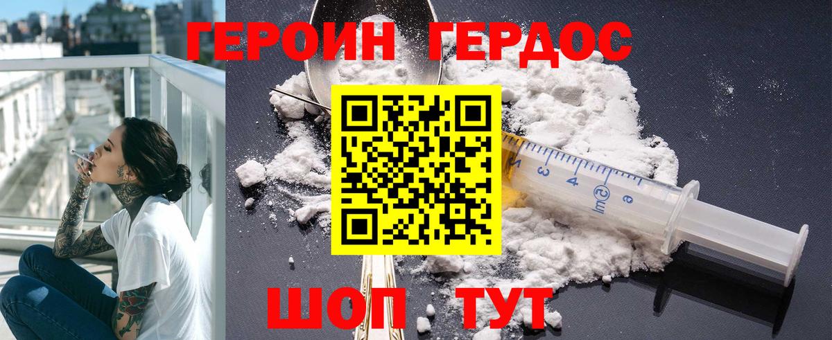 Кириши  ГЕРОИН герыч  Вход с VPN 