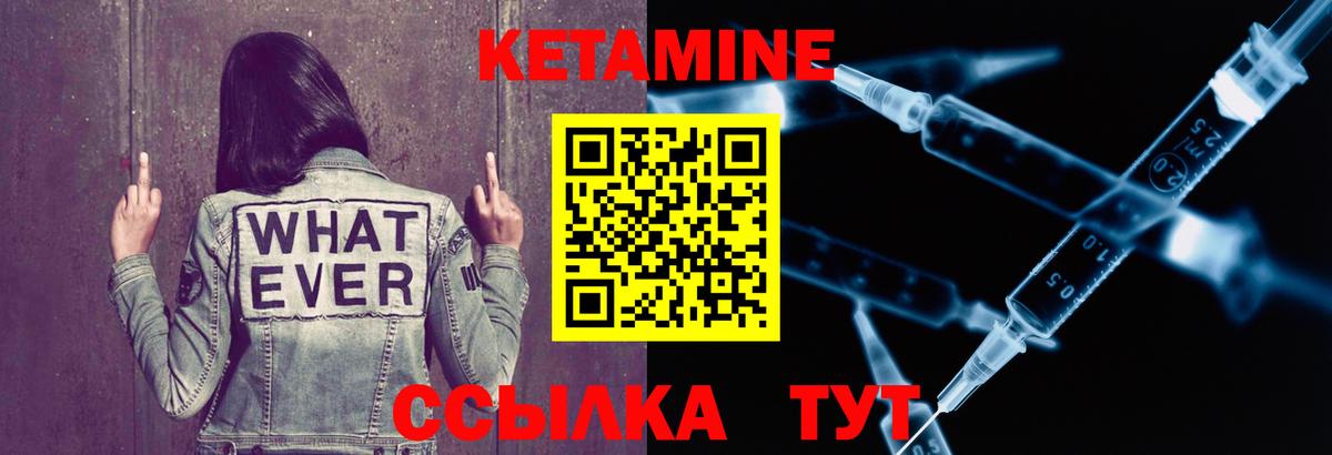 Кириши  Кетамин ketamine  Вход с VPN  Кетамин VHQ 