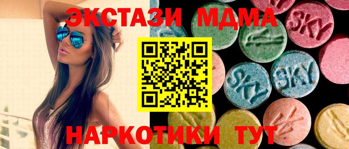 МДМА Molly  Вход с VPN  Кириши  МДМА молли 