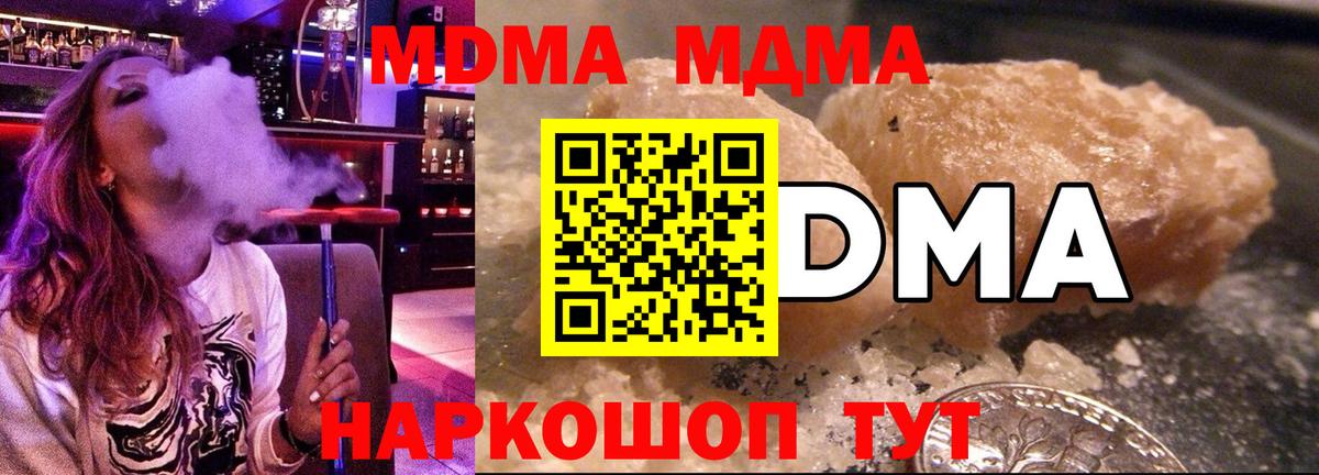МДМА кристаллы Кириши