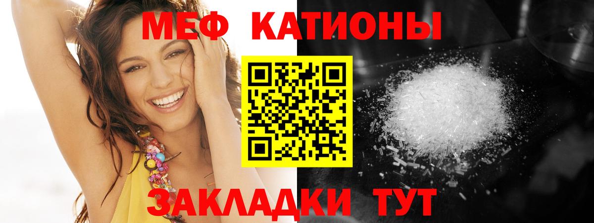 Меф кристаллы Кириши