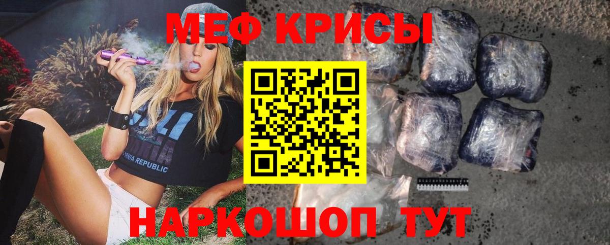 МЕФ VHQ  Мефедрон мука  Мефедрон  Вход с VPN  Кириши 