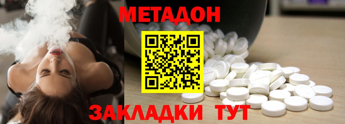 Метадон кристалл  Вход с VPN  Метадон белоснежный  Кириши 