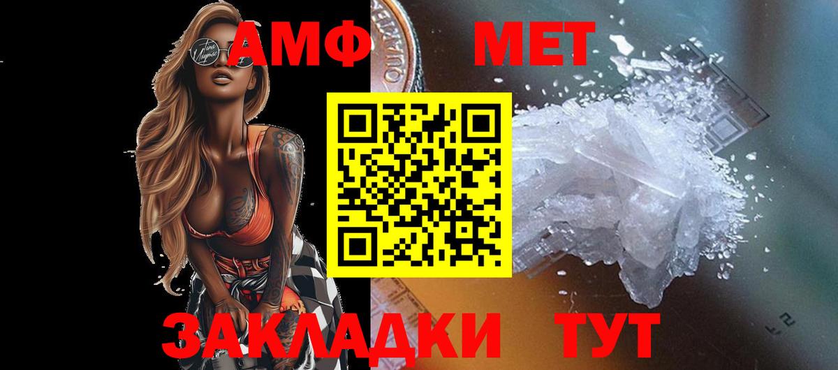 МЕТАМФЕТАМИН мет Кириши