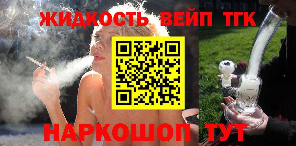 ТГК THC oil  закладки  Кириши  Вход с VPN 